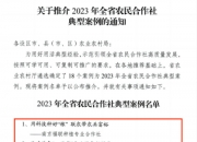 用科技创新惠农兴农