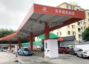 天能股份成立新能源公司 含集中式快速充电站业务