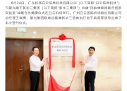 广州物联网研究院荣获“CTS杯”交通运输管理科技竞赛一等奖