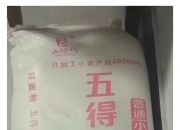 2024年9月19日工业面粉价格行情最新价格查询