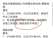 超200人转岗做债？股权承销规模接近冰点 债券承销成投行收入强支撑
