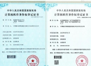 新三板创新层公司海颐软件新增软件著作权信息：“海颐智能化抄表平台”