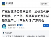 谋篇布局放大数据要素乘数效应
