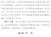 十部门：组织开展动力锂电池运输龙头企业培育行动