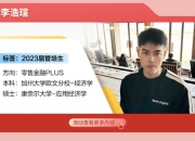 “58页PPT举报管培生男友”，招行：开除！