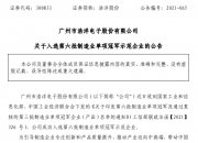 正泰电器成立通用零部件公司 含集成电路设计业务