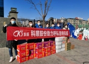 【企业动态】科顺股份新增2件法院诉讼