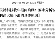 北交所上市公司灵鸽科技新增专利信息授权：“一种高速搅拌罐内壁堆积层清理刮板”