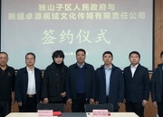 华达科技：与埃夫特签订战略合作框架协议