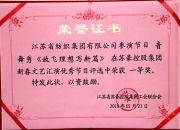 苏豪弘业披露总额3000万元的对外担保，被担保方为江苏省化肥工业有限公司