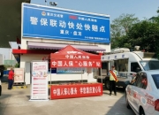 人保车险,人保伴您前行_化妆品检测项目可行性研究咨询