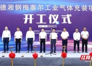 乌海黑猫酚醛树脂项目成功开工投产