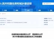 民政部发布关于深入开展新时代“银龄行动”的指导意见