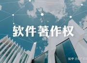新三板创新层公司山安蓝天新增软件著作权信息：“太阳能集热板性能监测维护系统”