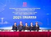 2024年放疗设备行业发展现状、竞争格局及未来发展趋势与前景分析_人保服务,人保财险 