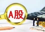 9月23日双成药业涨停分析：阿尔茨海默病，肝炎概念，国产芯片概念热股