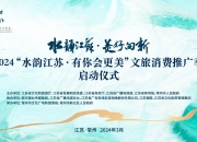 经济大省，也想靠文旅“上大分”？