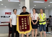 2024鲜鸡肉产业链上下游发展现状及市场规模分析_人保财险政银保 ,人保服务