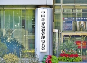 证监会：鼓励上市公司合理提高分红率 增强投资者获得感