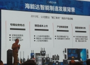 9月24日海能达涨停分析：6G，高铁轨交，智能制造概念热股