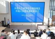 国家发改委外资司与香港金融管理局联合举办支持中资企业在港发债政策宣介会