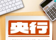 证监会重磅发布！鼓励上市公司加强产业整合，提升重组市场交易效率，还就市值管理征求意见