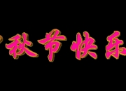 【ESG动态】同有科技（300302.SZ）华证指数ESG最新评级CC，行业排名第60
