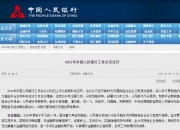 央行已与几家主要金融机构签订债券借入协议