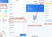 攻略来啦！这样操作 多“赢”几天利息