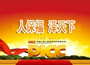 2024回热器产业发展现状及企业竞争格局分析_保险有温度,人保服务