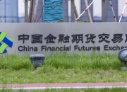 中金所：增加30年期国债期货合约可交割国债