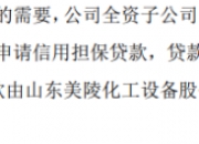 一心堂：已完成80家药店收购 拟投资1000万设立河南全资子公司