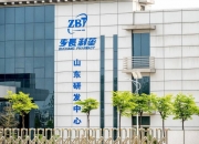 长远锂科：公司名称变更已完成了工商变更登记手续