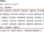人保服务 ,人保伴您前行_中国投资银行行业市场深度调研及投资策略预测