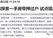 央行火速出手！媒体再发声