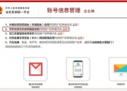 商务部：多个地方已经或正在开发汽车置换更新信息平台