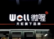 ST明诚(600136.SH)：拟收购清能碧桂园51%股权