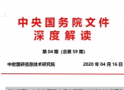 广东：支持在东莞布局科技创新、要素市场化、投融资等重点改革任务试点