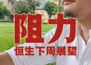 香港恒生指数上涨2%至19511.94点