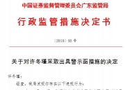 *ST吉药：部分监事合计增持348.78万股，增持计划完成