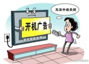 国家广电总局：在治理电视“套娃”收费方面，将进一步优化管理制度，加强监督检査