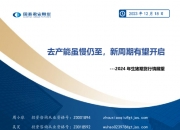 （2024年9月27日）今日生猪期货最新价格查询