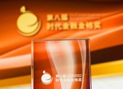 全景网荣获东莞资本市场三十周年高质量发展大会“卓越机构”奖