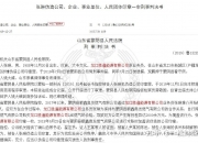 永辉超市(601933.SH)：不存在应披露而未披露的重大事项