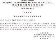 菲菱科思(301191.SZ)：高管万圣减持期届满 累计减持1万股公司股份