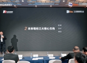 上海国际MCN大会：聚焦直播经济，赋能百业新未来