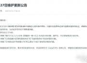 中草香料龙虎榜数据（9月27日）