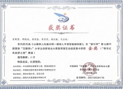 鸿远电子披露总额1000万元的对外担保，被担保方为创思（北京）电子技术有限公司