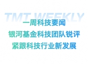 安培龙：接受银河基金等机构调研
