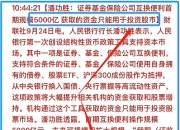 沪深两市成交额连续第4个交易日突破1万亿元